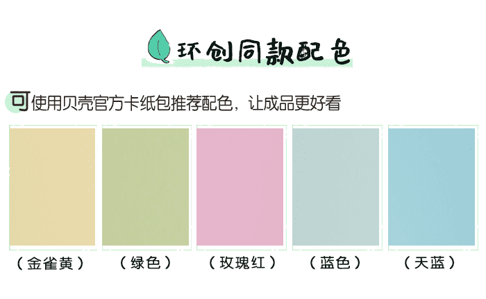 植物角环创详情页7.png