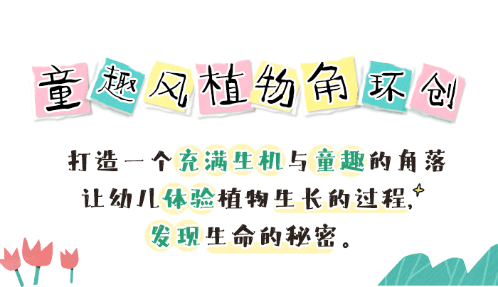 植物角环创详情页1.png