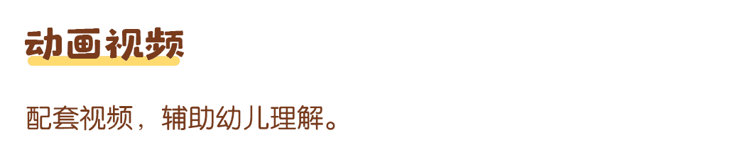 噢，原来如此！包装详情页_07.png