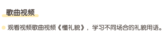 懂礼貌的好宝宝详情页3.png