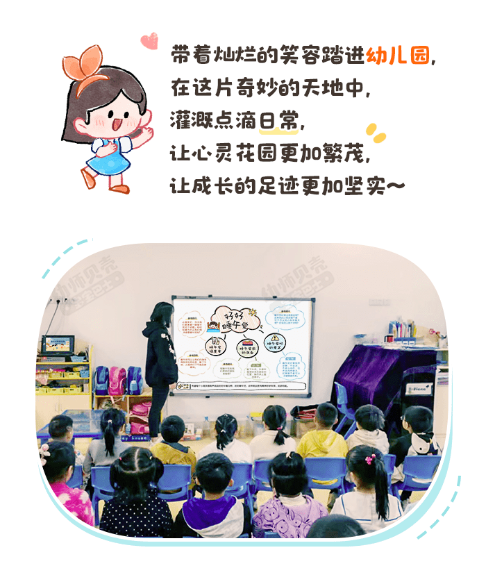 小班爱上幼儿园_01.png