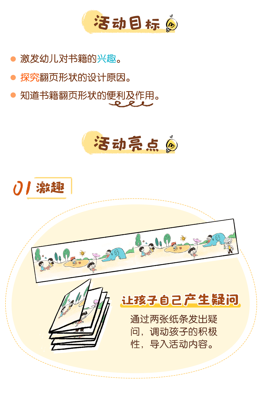 噢，原来如此！包装详情页_02.png