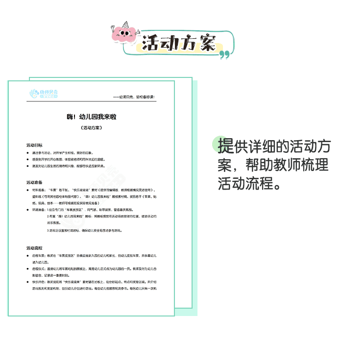 我们开学啦_详情页_6.png