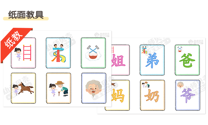 汉字里的家庭成员_详情页3.png
