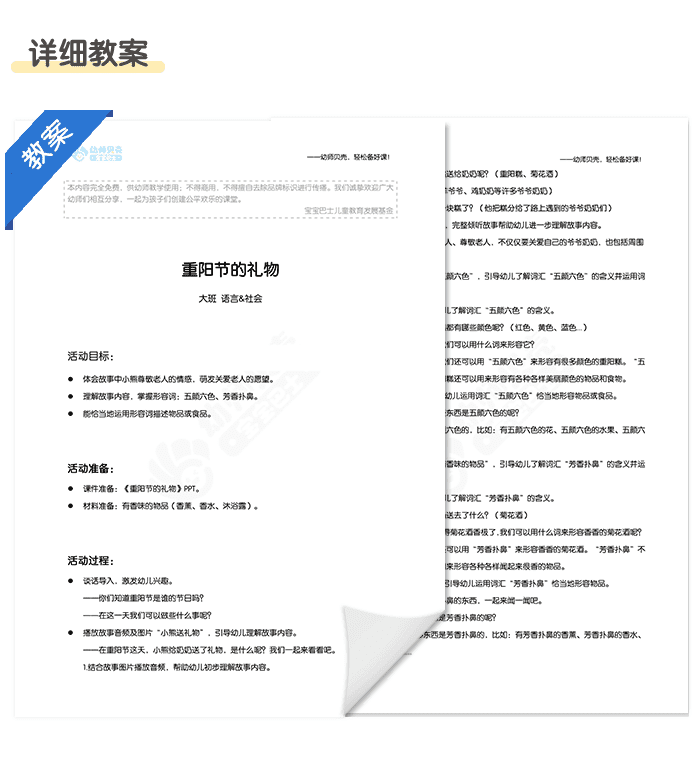 重阳节的礼物详情页11.png