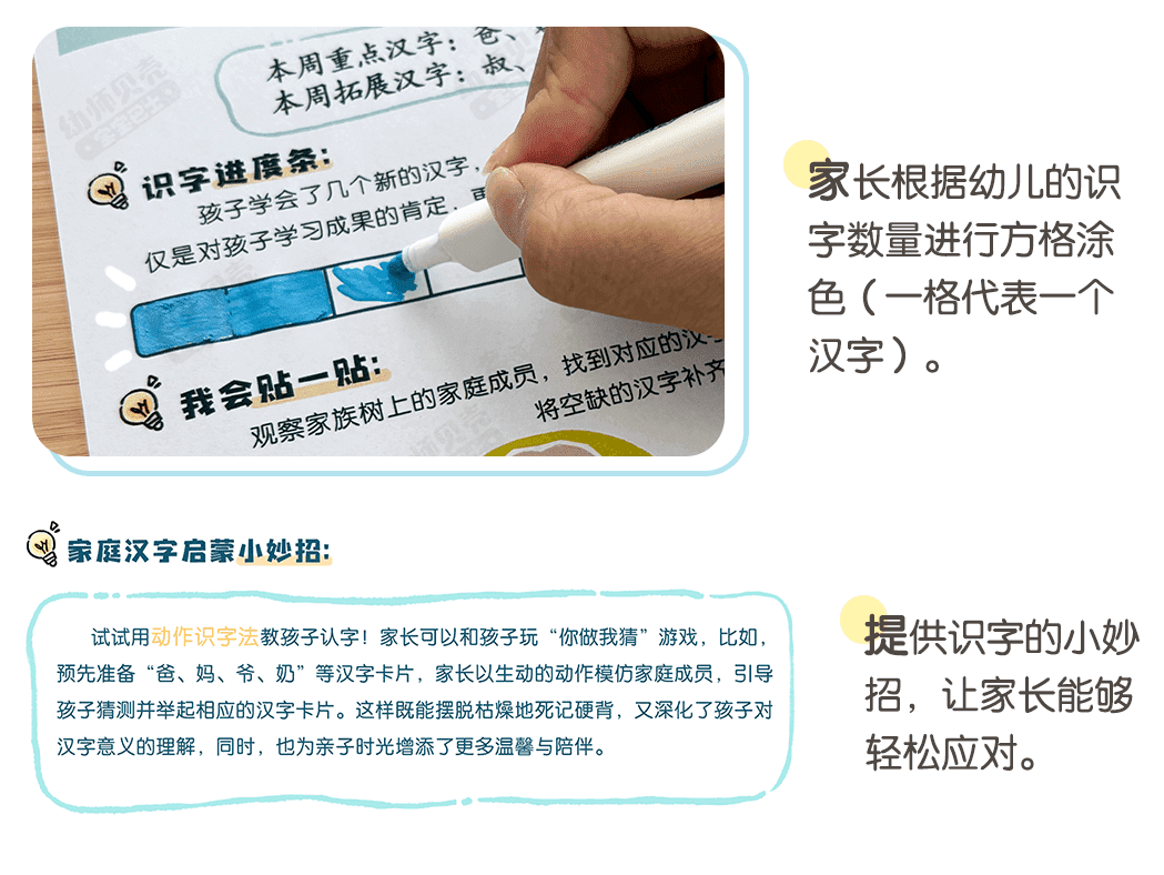 汉字家族树方案详情页_04.png