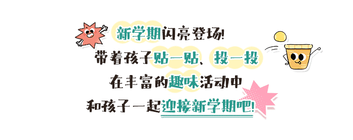 我们开学啦_详情页_2.png