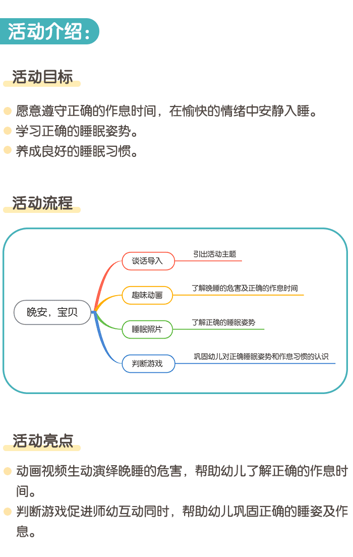 晚安，宝贝详情页1.png