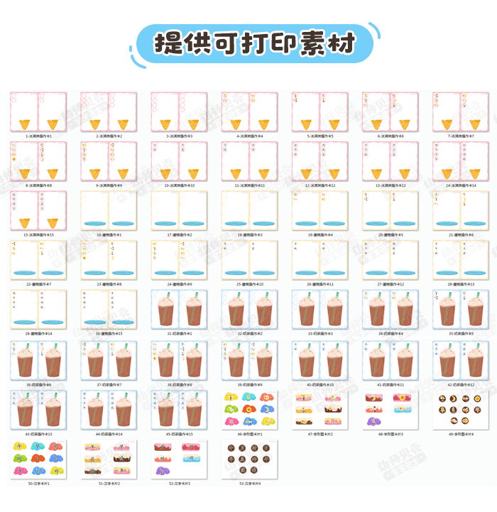 时间甜品铺详情页_06.png