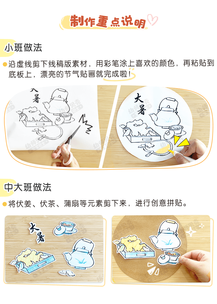 大暑节气画详情页3.png