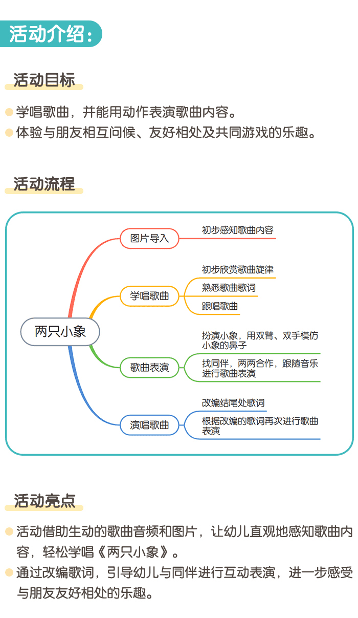 两只小象_01.png