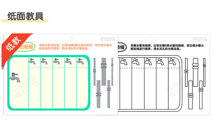 比粗细详情页3.png