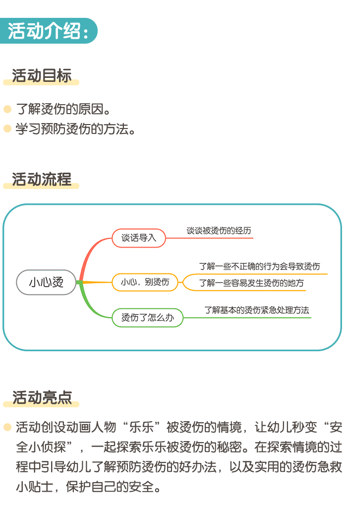 小心烫详情页1.png