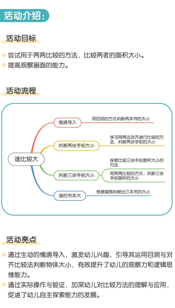 谁比较大详情页1.png