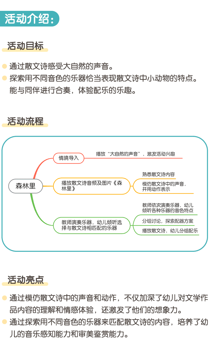 森林里详情页1.png