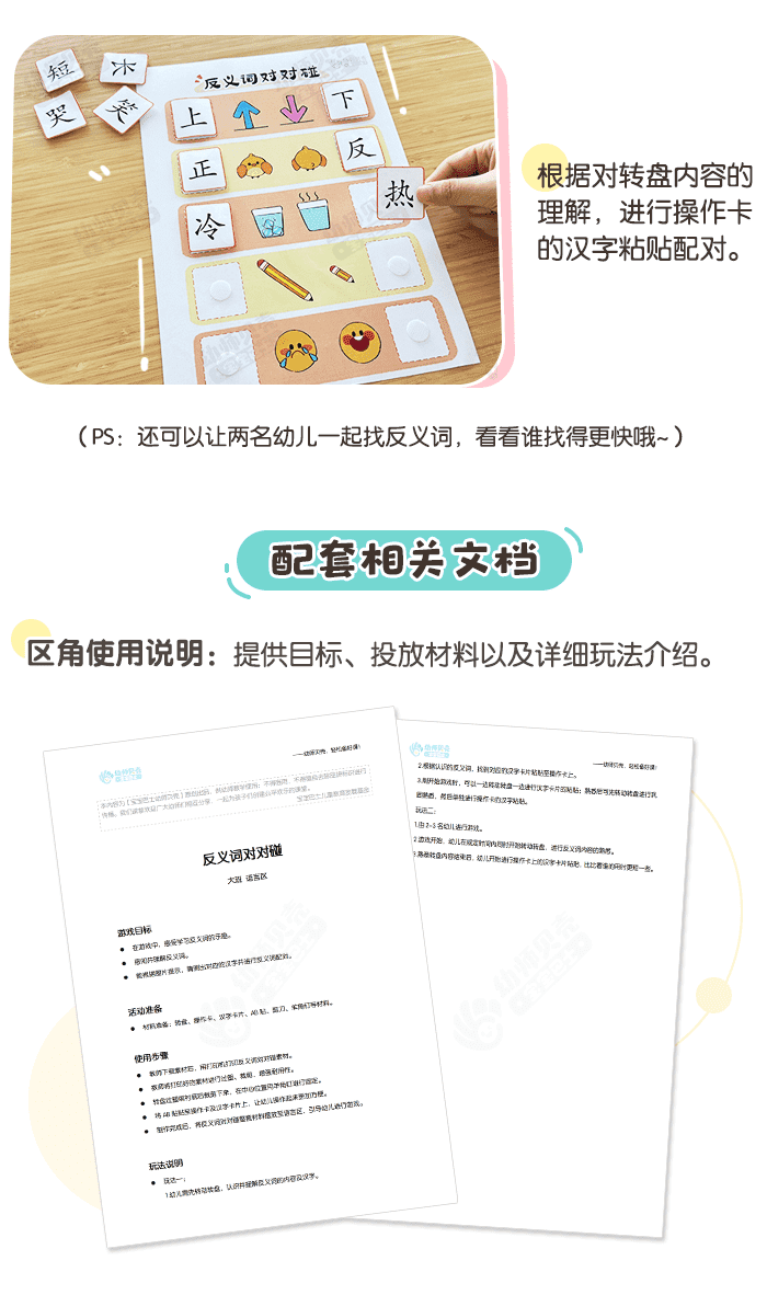 汉字相反国区角详情页_04.png