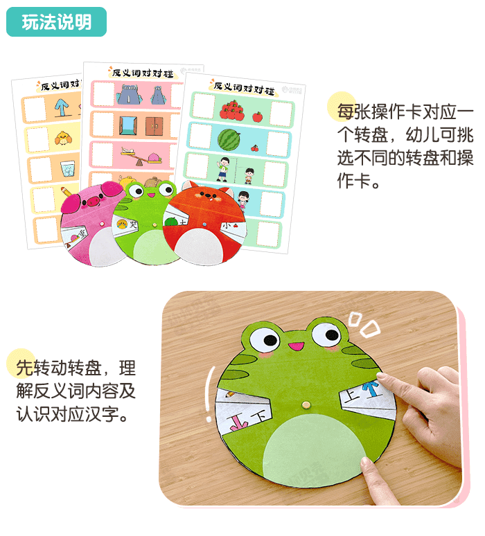 汉字相反国区角详情页_03.png