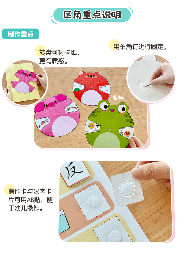 汉字相反国区角详情页_02.png