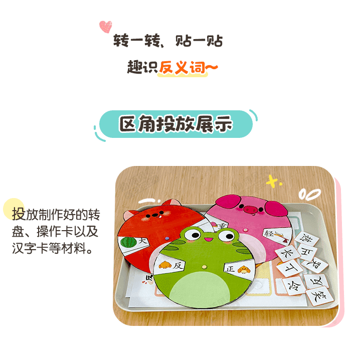 汉字相反国区角详情页_01.png