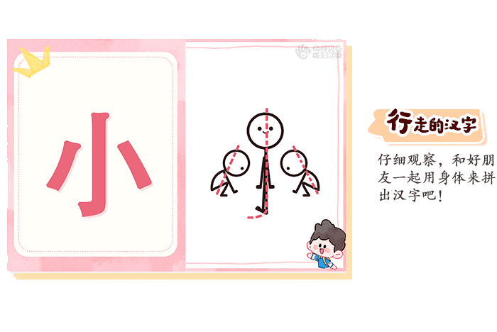 字从遇见你长图详情页02_06.png