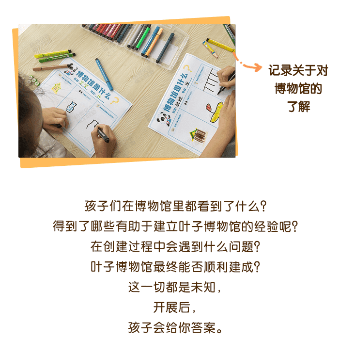 叶子博物馆详情页01_04.png