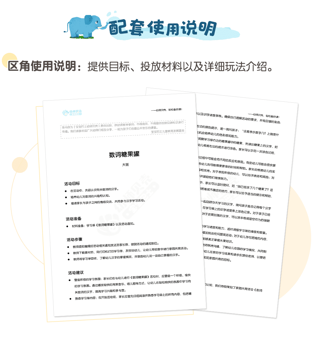 数词糖果罐详情页_03.png