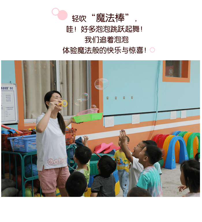 魔法幼儿园长图01_08.png
