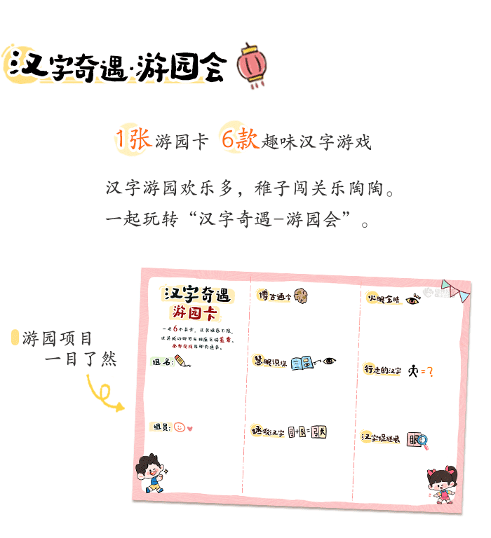 字从遇见你长图详情页02_03.png
