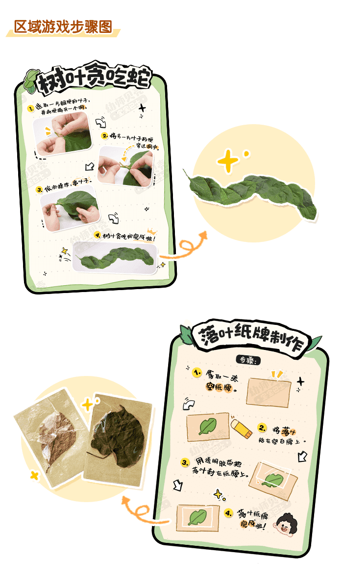 噢！叶-详情页_15.png