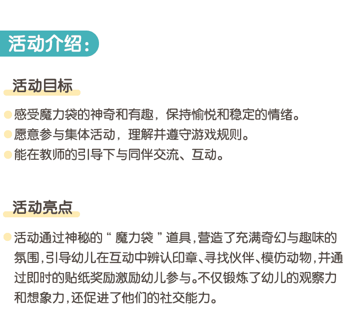 魔力袋变变变详情页_01.png