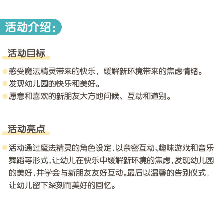 魔法精灵详情页_01.png