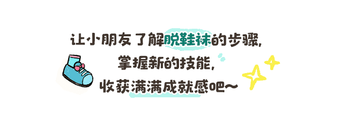 我会脱鞋袜_详情页_01.png