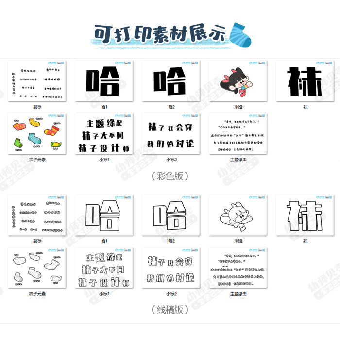 袜哈哈_详情页6.png