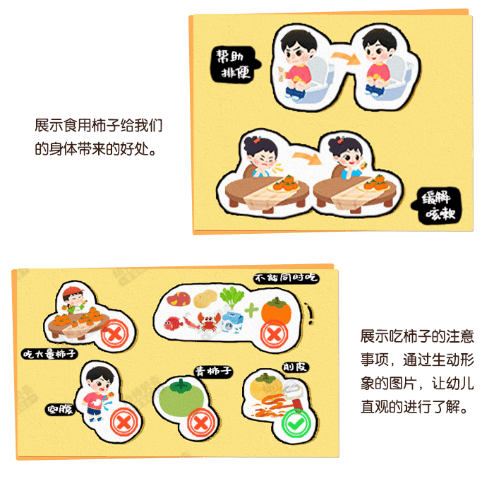 好“柿”一箩筐_详情页3.png