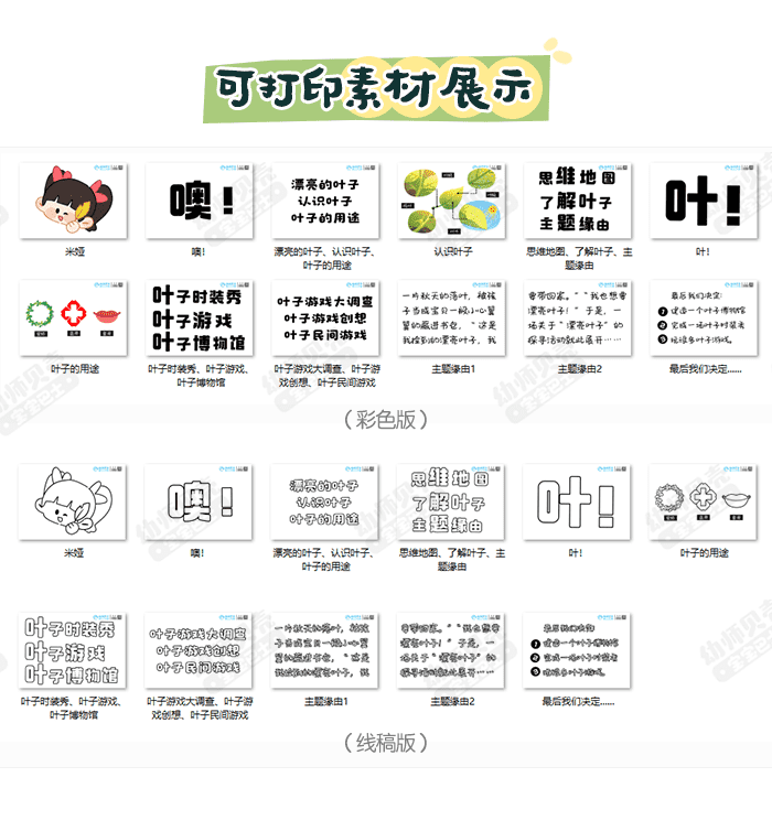 噢！叶！_详情页8.png