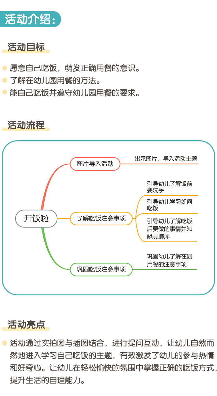 开放啦详情页1.png