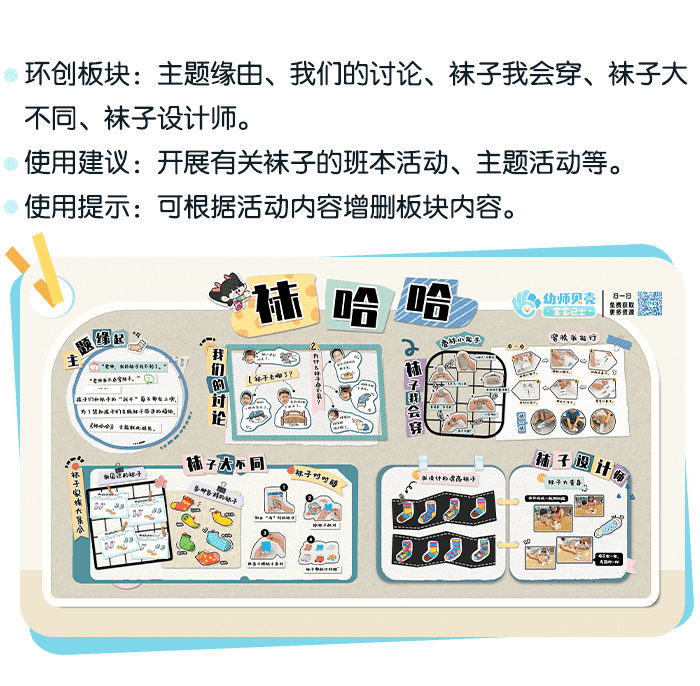 袜哈哈_详情页1.png