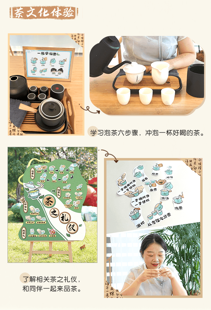 茶艺馆_详情页_03.png
