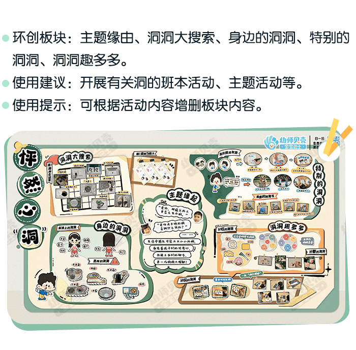 怦然心“洞”_详情页1.png