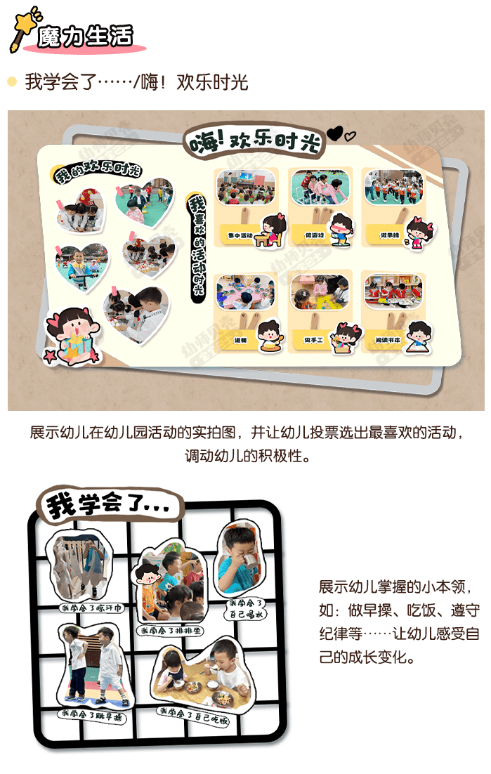 魔法幼儿园_详情页3.png