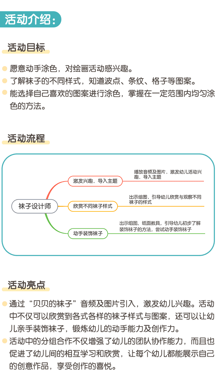 袜子设计师详情页1.png