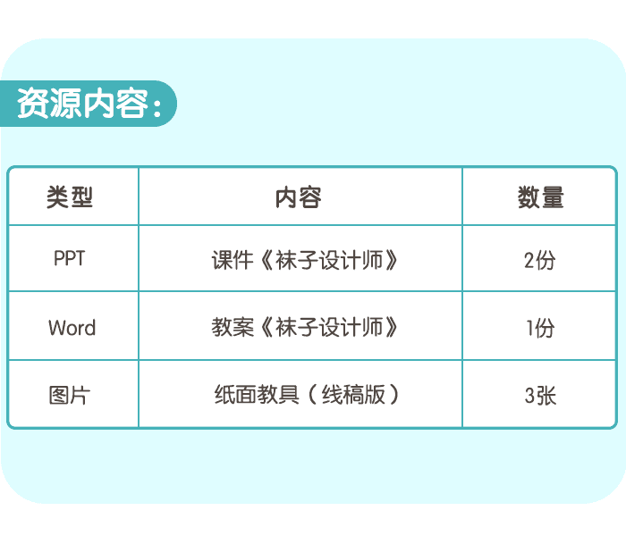 袜子设计师详情页5.png