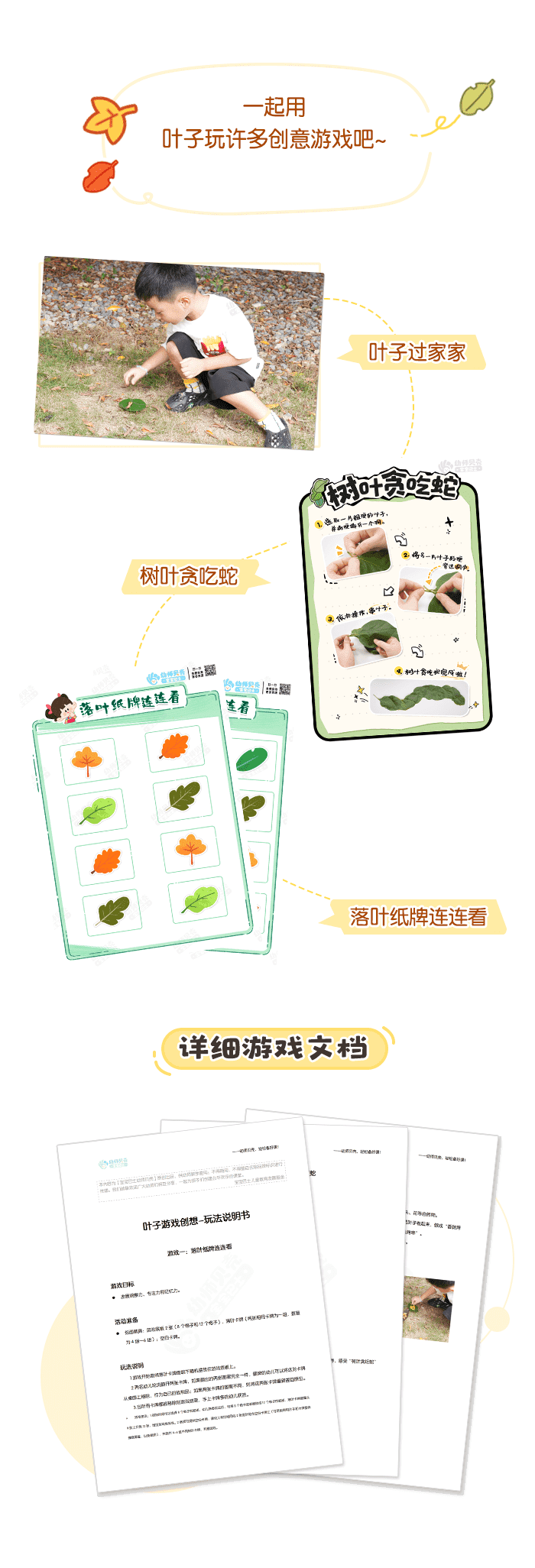 叶子游戏创想.png