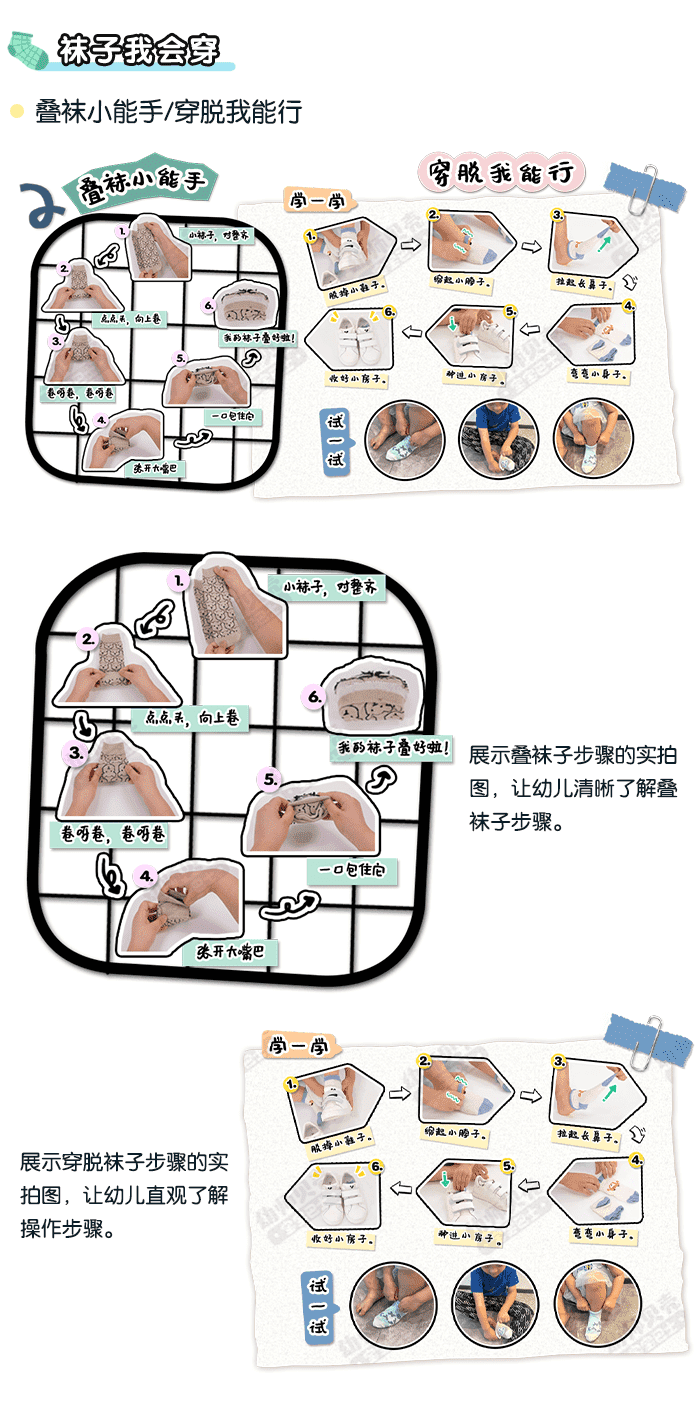 袜哈哈_详情页3.png