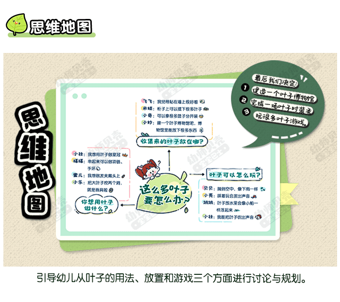 噢！叶！_详情页3.png