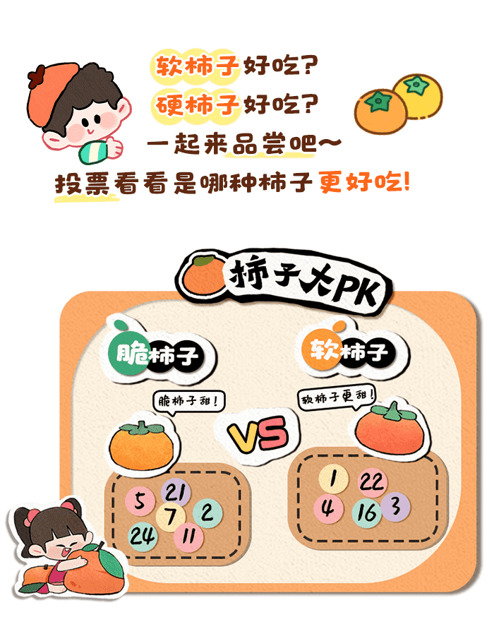 软硬柿子大PK_详情页1.png