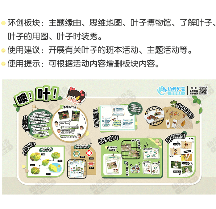 噢！叶！_详情页1.png