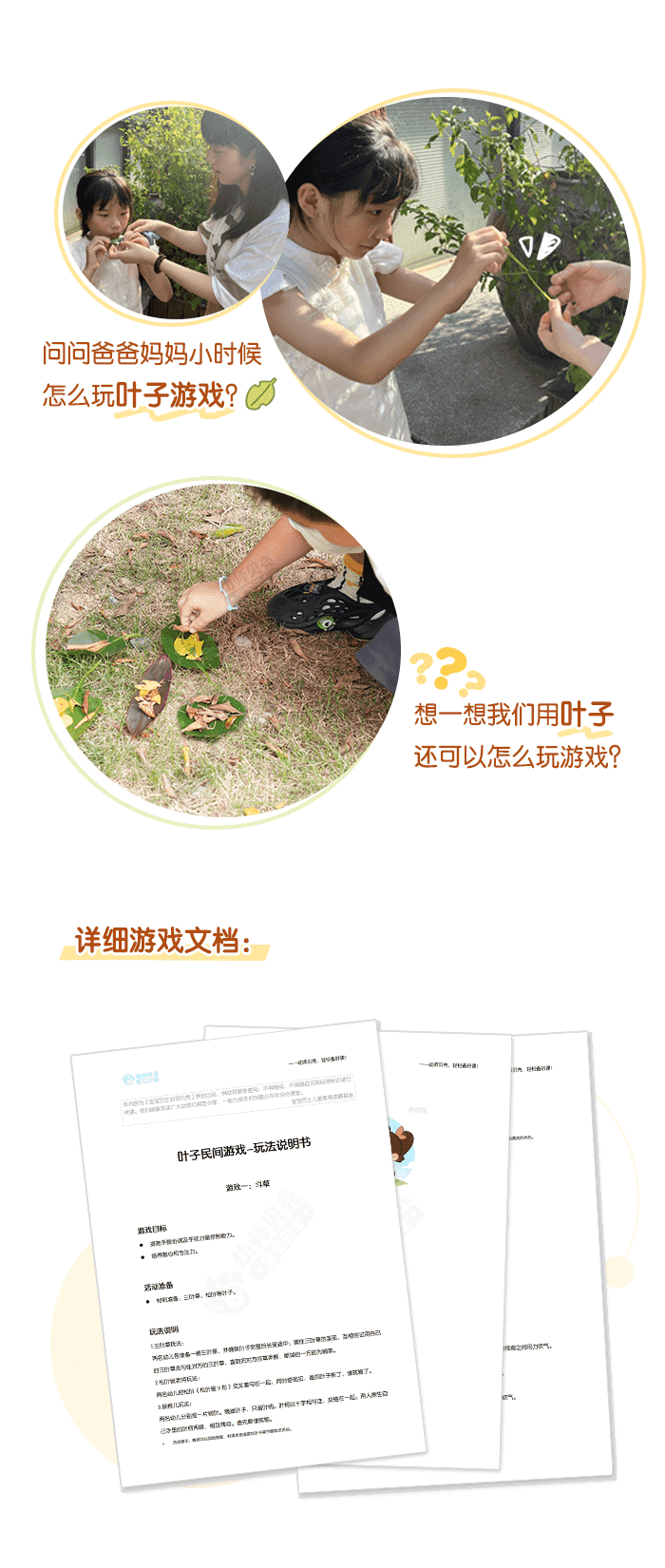 叶子民间游戏.png