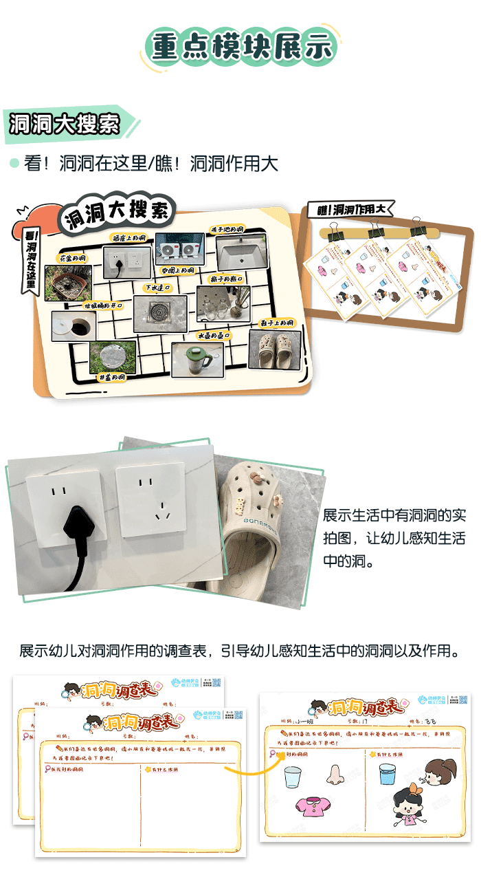 怦然心“洞”_详情页2.png