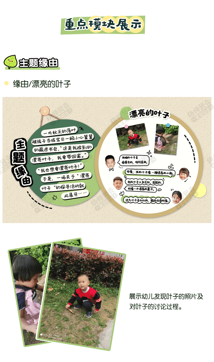 噢！叶！_详情页2.png